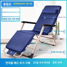 독서 눕는의자 체어 안락의자 휴식, 1개, 무료 코튼 쿠션 싱글사각튜브 네이비블루