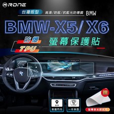 RONE 適用於 BMW X5/X6 ID8 螢幕保護貼, 1個, 高清防爆保貼