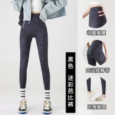 BELLA 迷彩鯊魚褲 高腰提臀瑜珈褲 緊身運動長褲 顯瘦健身褲