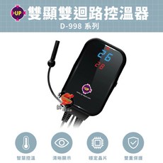 UP 雅柏 微電腦雙顯雙迴路控溫器 1200W 全電壓 雙顯示控溫器, 1個, 單主機