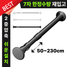 미닝바이 초강력 다용도 무타공 압축봉 커튼봉 쉬운설치, 모던블랙