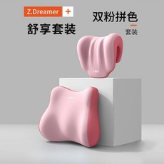 台灣出貨 辦公椅頭枕 午休枕 仰睡枕 午睡枕 頭枕電腦椅 椅子頭靠 靠枕辦公室椅頭枕午睡電腦椅子加高頭靠椅背頸枕工位午, 舒享套裝【肩頸放鬆-午睡呵護】【雙粉拼色