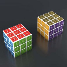 마작 3x3 4x4 5x5 디지털 큐브 속도 매직 큐브 퍼즐 Magico 교육 를 교육 완구, [07] Chess