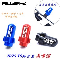 RISK 鋁合金7075 氣嘴蓋 自行車機車汽車超跑可用【C06-25], 1個, 紅色(美式)