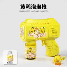 【台灣出貨】卡通卡皮巴拉泡泡機玩具吹泡泡槍手持電動兒童玩具泡泡機玩具, 小黃鴨泡泡機(無電), 1個