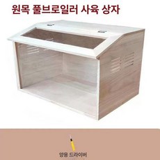 병아리 육추기 미니 가정용 만들기 사육장 키우기 앵무새, 1개, 80 x 30x30 단품