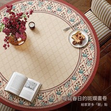 米雅 法式復古桌墊 防水防油 輕奢風設計, 花漫圓形, 1套, 直徑60cm