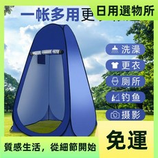 日用選物所 戶外洗澡沐浴更衣帳篷 便捷野營移動廁所帳篷 免搭建釣魚換衣帳篷, 粉迷彩塗銀三窗,雙人