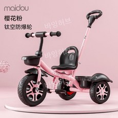 키즈 어린이 유아용 세발 자전거 동원 하원 선물 장난감 유아 유모차 바이크 산책용 외출, 파우더 티타늄 빈 S (손잡이)