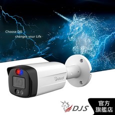 智慧雙光警報200萬聲音槍型攝影機 DJS監視器, 1個