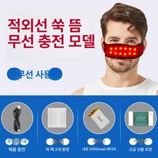 로앤희 비염팩 눈찜질팩 비염 프리미엄 온찜질 안대, 쑥 2개입, 1개, 1개입