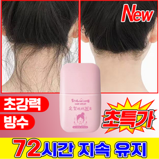 [빠른출고] 잔머리 고정 스틱 잔머리정리 스틱 잔머리 픽서 마스카라 여성 유아 승무원 초강력 방수 헤어왁스 포장증정, 1개, 80g
