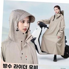 라이더 옥스포드 방수 방수코트 레인코트 우비 자전거 오토바이