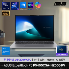 에이수스 2024 익스퍼트북 P5 14 코어Ultra5, 미스티 그레이, 512GB, 16GB, WIN11 Home, P5405CSA-NZ0051W