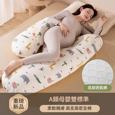 JWJJ 孕婦枕 護腰腹側睡枕, 底部透氣款動物王國可拆洗