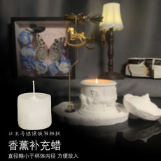 伴手禮 精緻香氛, 旋轉木馬專用香薰蠟X1,【木質花香】白茶香