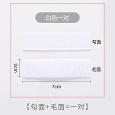 多功能魔術貼 7cm x 2cm 勾面毛面