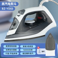 蒸汽熨斗五檔控溫爆炸蒸汽熨斗手持家用高溫滅菌除黴大功率電熨斗, 爆炸蒸汽熨斗:美規