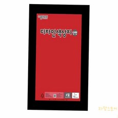 삼땨 색상지 4절 단면 형광빨강 1개입 미술용지 컬러종이 색깔종이