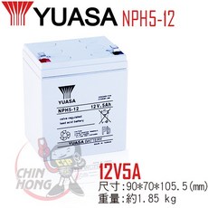 YUASA湯淺閥調密閉式鉛酸電池 12V5AH UPS不斷電系統 兒童玩具車 電動滑板車 緊急照明燈, 詳見包裝, 1個, NPH5-12, 白色