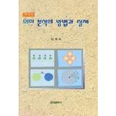 語義分析的方法與實踐, 韓國文化社, 申賢淑