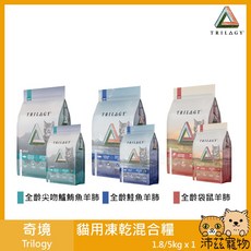 沛茲寵物 奇境 Trilogy 貓用凍乾混合飼料 無穀 澳洲 貓飼料, 1個, ３全齡澳洲鮭魚+羊肺 5kg(限宅配)