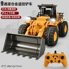 RC 굴삭기 전신합금 원격조종 포크레인 건설 장난감, 표준 배터리 1개 (3개월 교체), 1개, 장면매칭9방향불도저-노란색