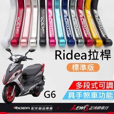 RIDEA 20段可調 煞車拉桿 標準版, 1個, 20段拉桿 標準版 藍色,G6 前碟後碟