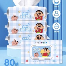 優選好物 蠟筆小新濕巾 嬰幼兒手口清潔濕紙巾80抽 便攜卡通一次性濕巾禮, 1個, 蠟筆小新溼巾藍色,一包