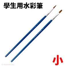 天成筆墨莊 學生用水彩筆 畫筆 油畫筆, 小,平頭