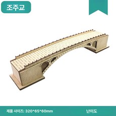 건축 모형 광저우 랜드마크모형 제품 수집품 교량 호환 미니어처 홍콩 조립 마카오 건물모형 만들기 다리, 6.자오저우 대교