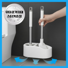 에이데이즈 위생건조 무타공 변기 청소솔, 화이트, 1개