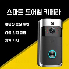 Mochae 무선 현관 도어벨 방수 초인종 고화질 야간 시력촬영 현관인터폰 비디오폰, 실버블랙