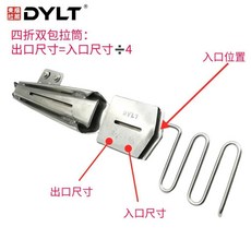 包邊器 包邊器 型 坎混蛋車 雙包拉筒 繃縫車 立插式包邊器 工業縫紉機 助縫器 包邊器 工業縫紉機, 1/4*入口25mm 出口6mm, 1個