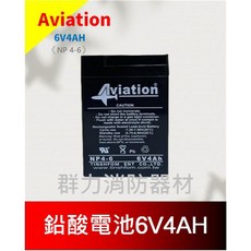 群力消防器材 NP 4-6 照明燈 兒童電動車 專用電池, 1個, Aviation鉛酸電池6V4AH