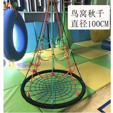 실내 그네 해먹 놀이기구 놀이터 펜션 야외 해먹그네 그네의자, 제비집그네(지름100cm/높이1.8m)