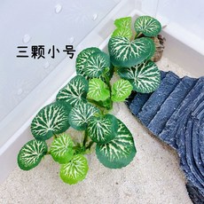 인공수초 은신처 열대어 어항 물고기 구피 수족관 인조 식물, B. 작은 트럼펫 3개