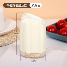 DIU 輕奢牙籤盒家用高檔個性創意牙籤筒牙籤罐牙籤桶牙線盒棉簽收納盒, 1個, 1128款-內贈約300支牙籤（米黃）:如圖