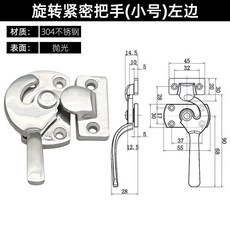 304不銹鋼 旋轉緊密把手 工業門把手 密封手柄, 1個, (小號左)304不銹鋼