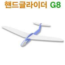 과학실험키트-다빈치 핸드글라이더 G8
