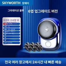 전기 면도기 차량용 휴대용 여행용 수염, 6날 그라데이션블루 교체용 칼날 3개, 기본 모델명/품번