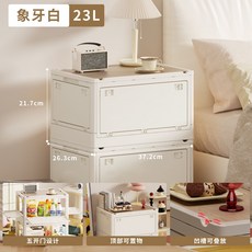 免安裝摺疊收納箱 整理箱 儲物箱 透明設計 家用多功能, 1個, 皓月白 23L 經典無字光面款
