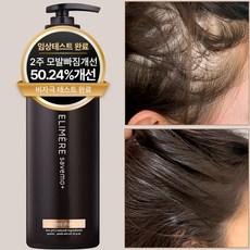 엘리메르 세이브모 헤어로스 샴푸, 500ml, 1개