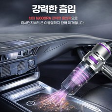 무선 차량용 청소기 에어건 겸용 자동차 핸디 청소기 휴대용 강력흡입, 차량용 청소기 (퍼플)