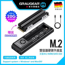 M.2外接盒 USB3.2 Gen2x2 硬碟外接座 NVMe SATA SSD雙協議 RTL9220, 1個