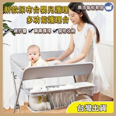 多功能嬰兒護理台 - 安全無毒無甲醛 台灣發貨, 普通款【抗菌材質】無贈品,季風灰, 季風灰