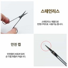 스텐소재 네일용 손톱가위 손톱손질 네일손질 네일꾸미기 네일도구