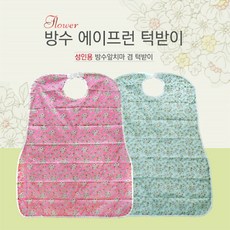 편리안 방수 앞치마 턱받이 민트플라워, 1개