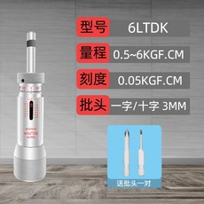 艾固 扭力螺絲刀 3LTDK 空轉式 預置式 可調扭矩, 1個, 6LTDK（0.5-6KG）