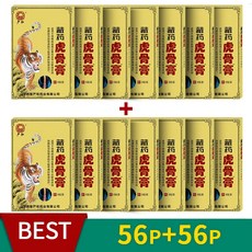 (대용량) 천연성분 호랑이 건강패드 패치 찜질팩 패치 효도선물, 14개, 8개입